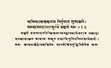 Zodiacul în Suryasiddhanta