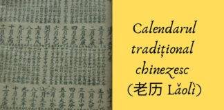 Calendarul traditional chinezesc